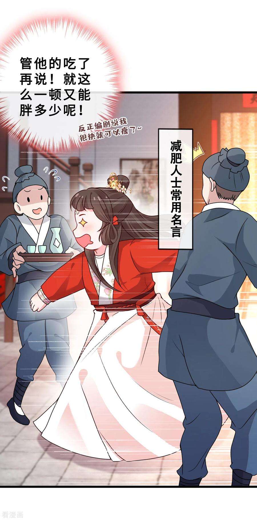 兽黑狂妃25话 情敌初见面