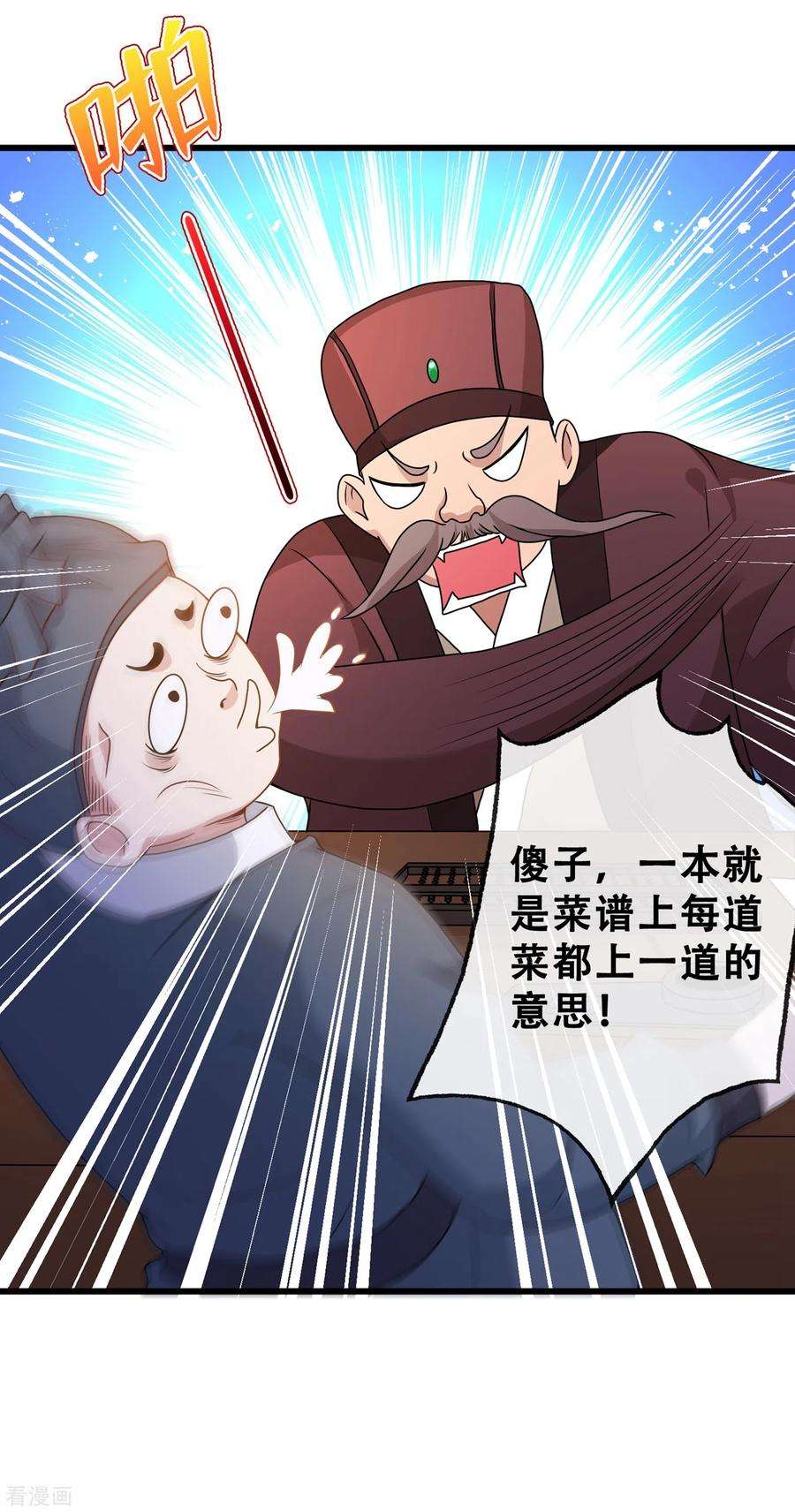 兽黑狂妃25话 情敌初见面