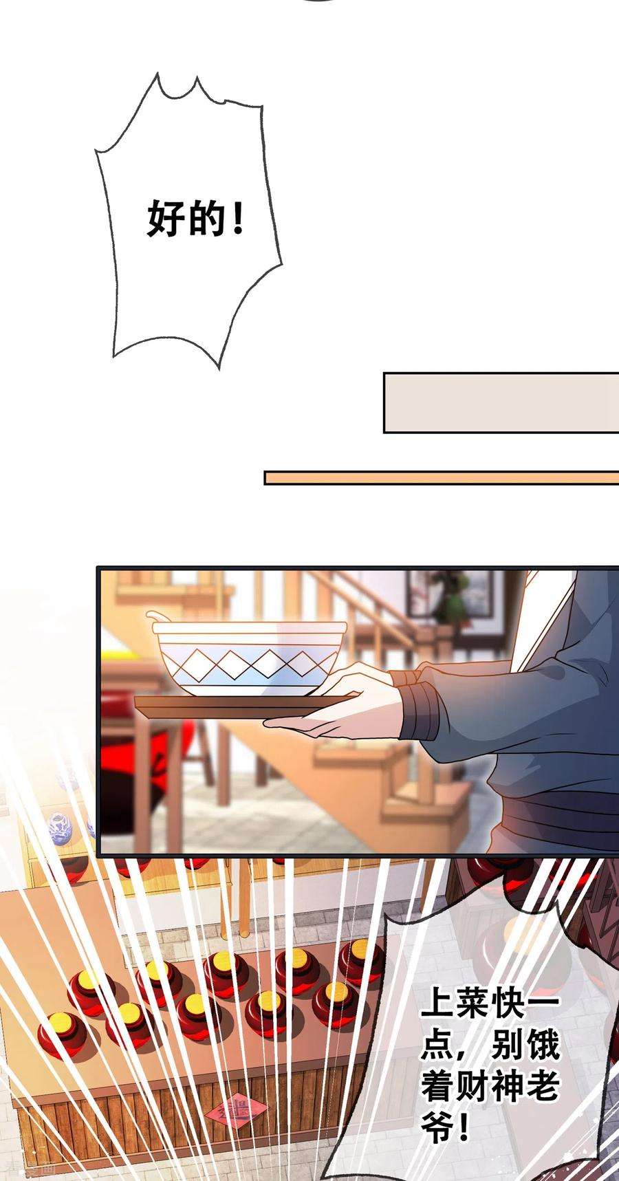 兽黑狂妃25话 情敌初见面