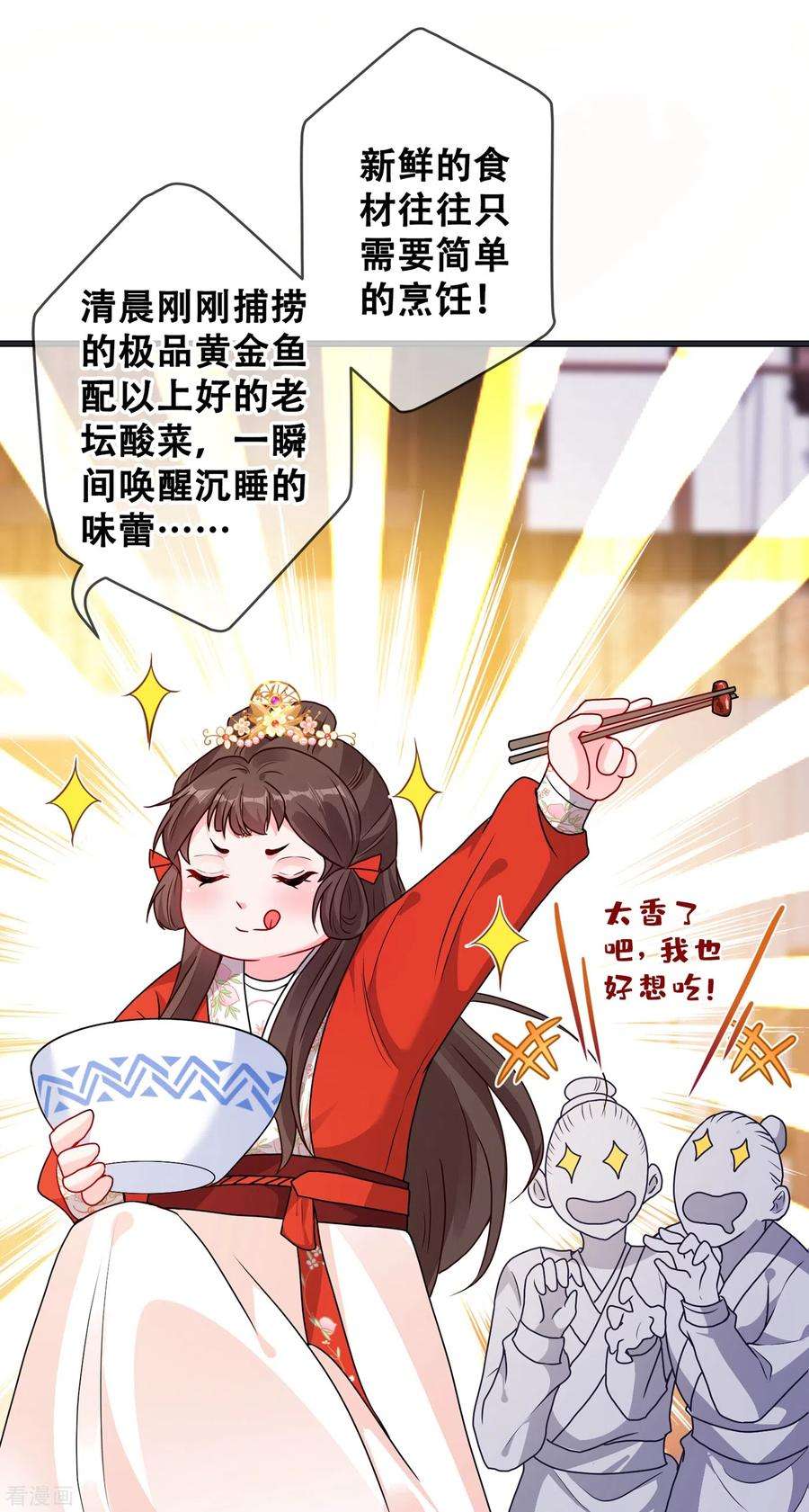 兽黑狂妃25话 情敌初见面