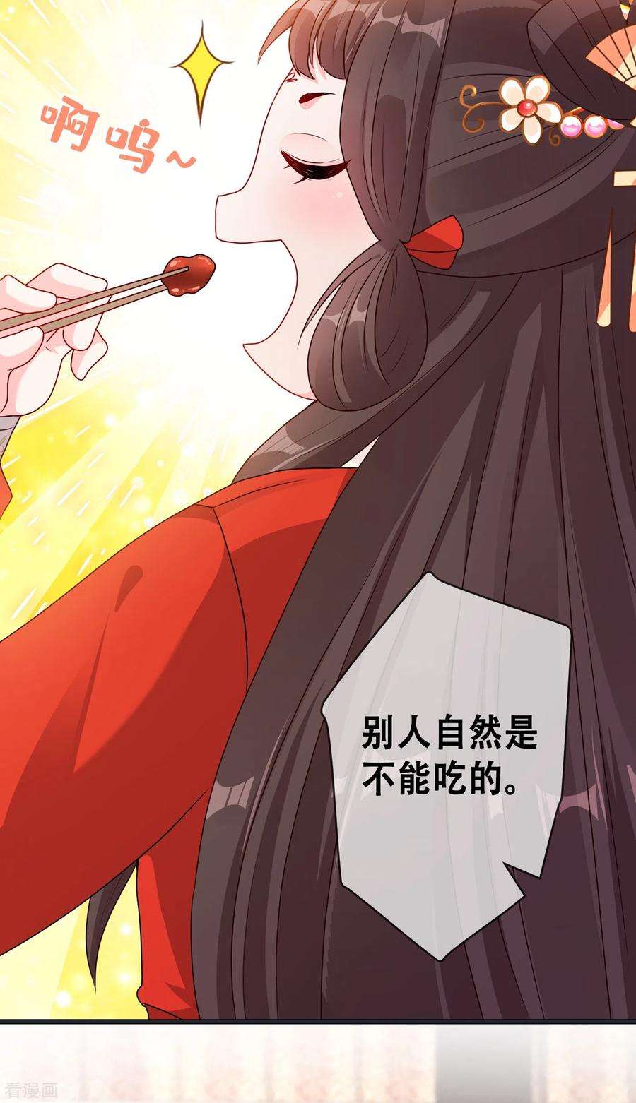 兽黑狂妃25话 情敌初见面