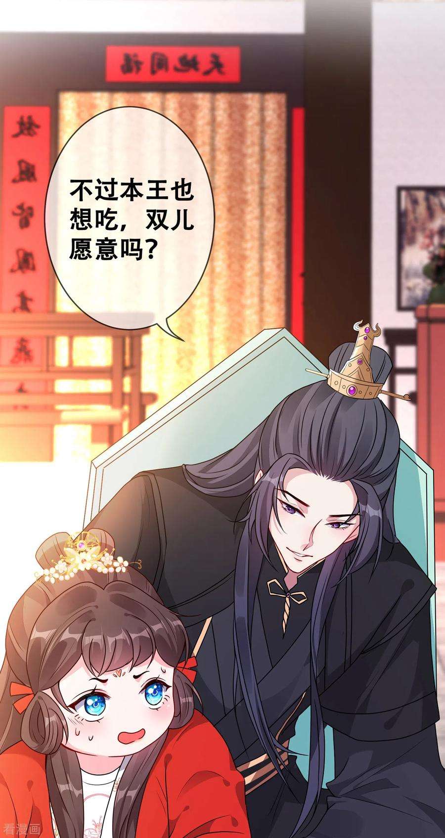 兽黑狂妃25话 情敌初见面