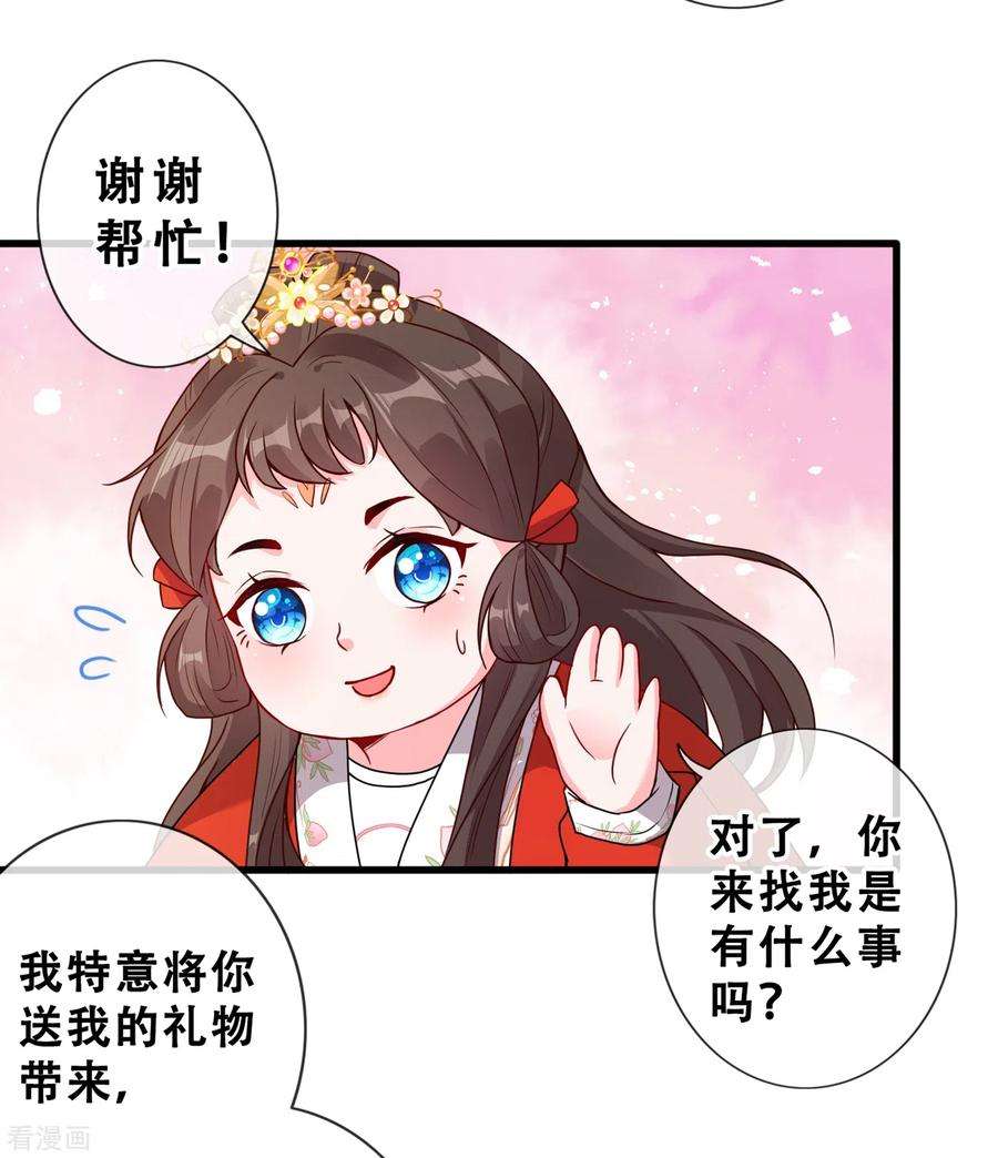 兽黑狂妃25话 情敌初见面