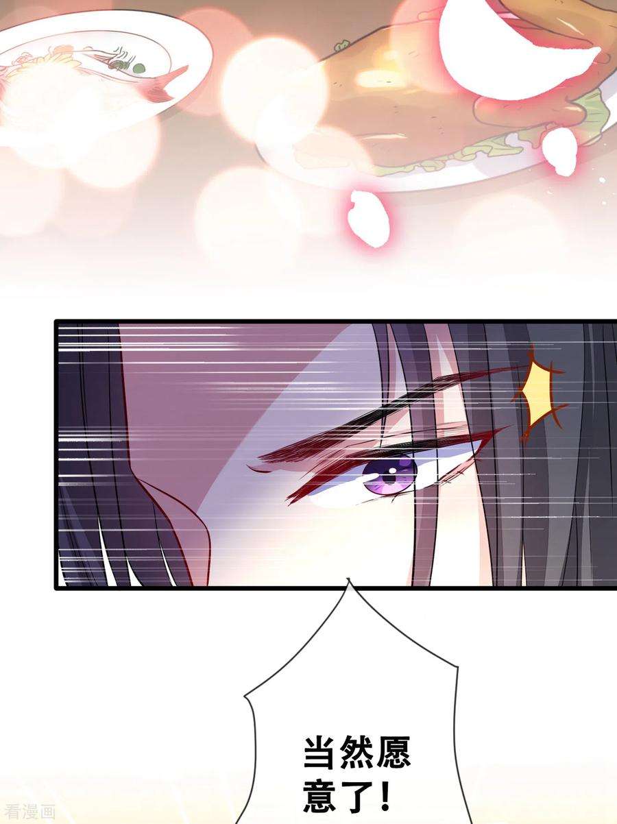 兽黑狂妃25话 情敌初见面