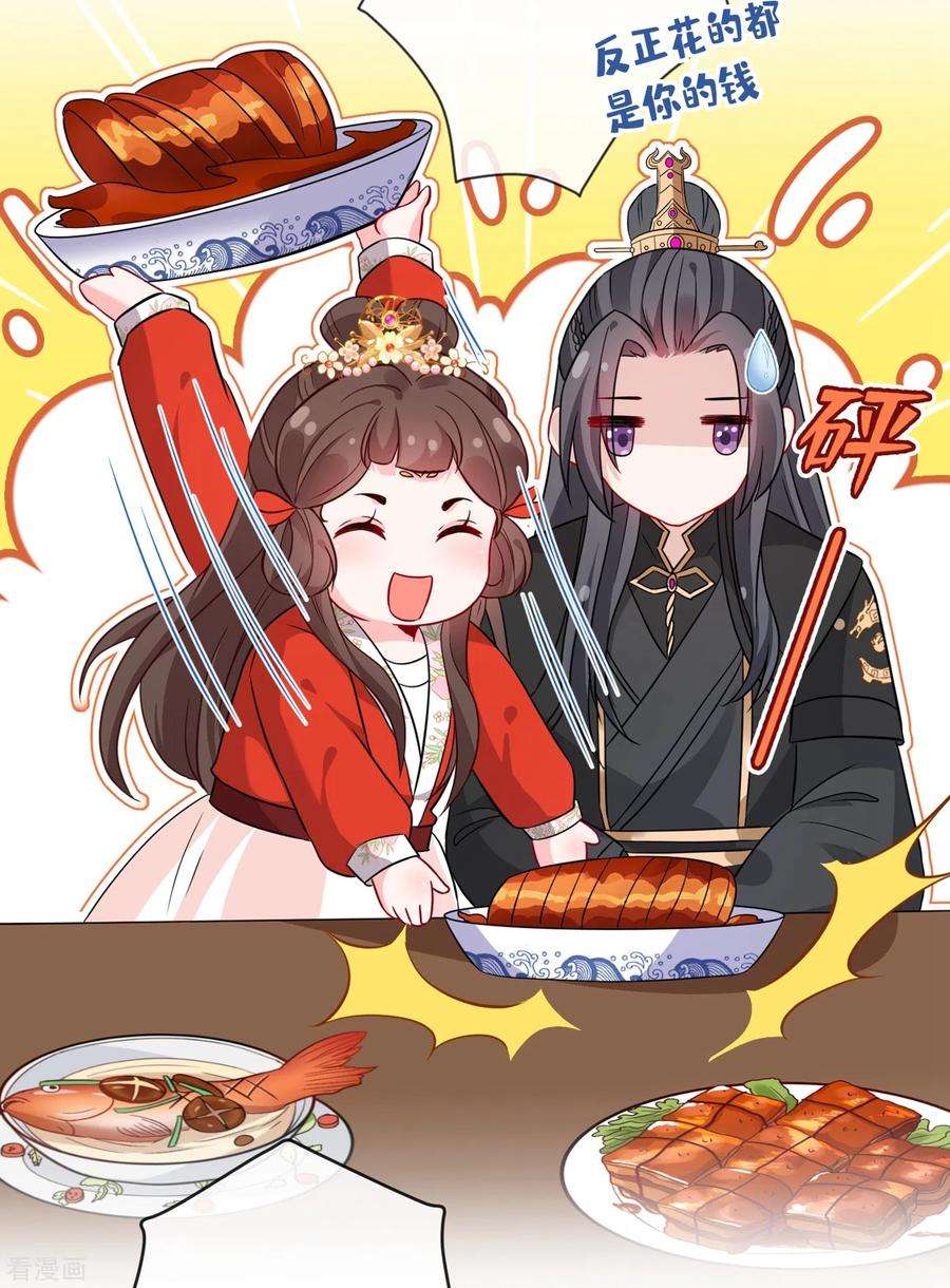 兽黑狂妃25话 情敌初见面