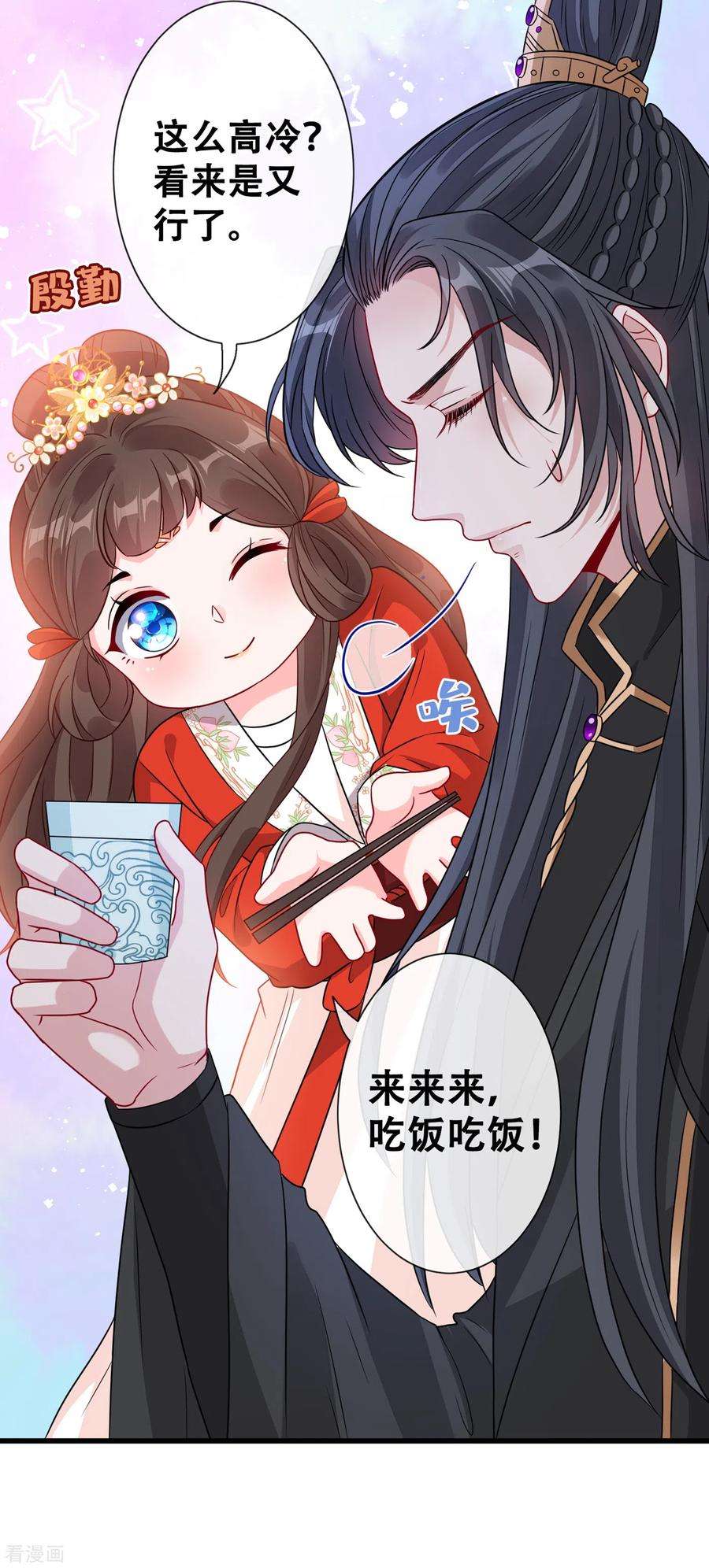 兽黑狂妃25话 情敌初见面