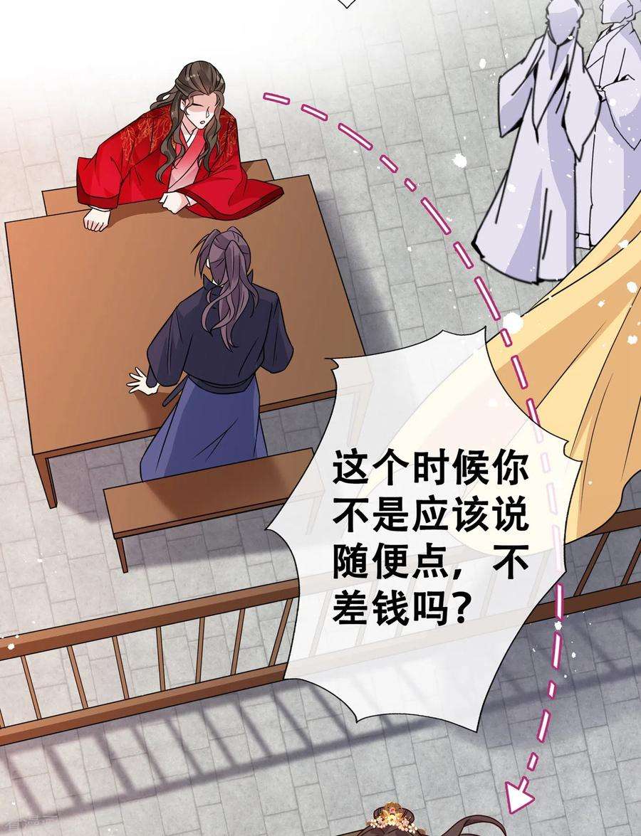 兽黑狂妃25话 情敌初见面