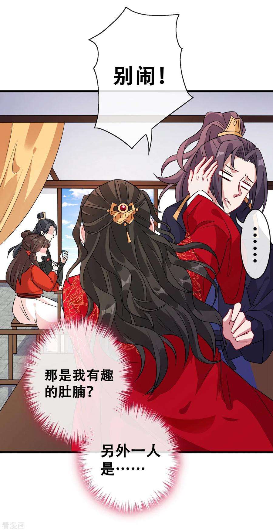 兽黑狂妃25话 情敌初见面