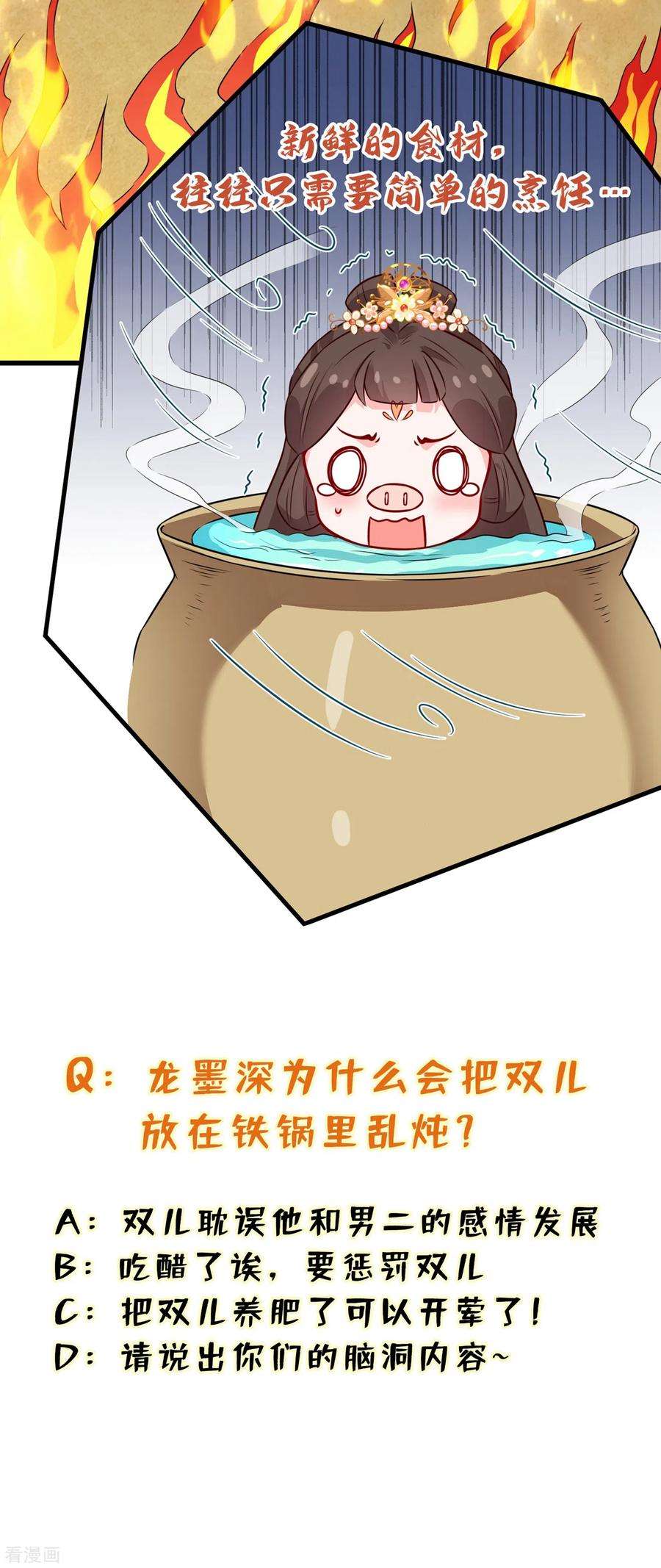 兽黑狂妃25话 情敌初见面
