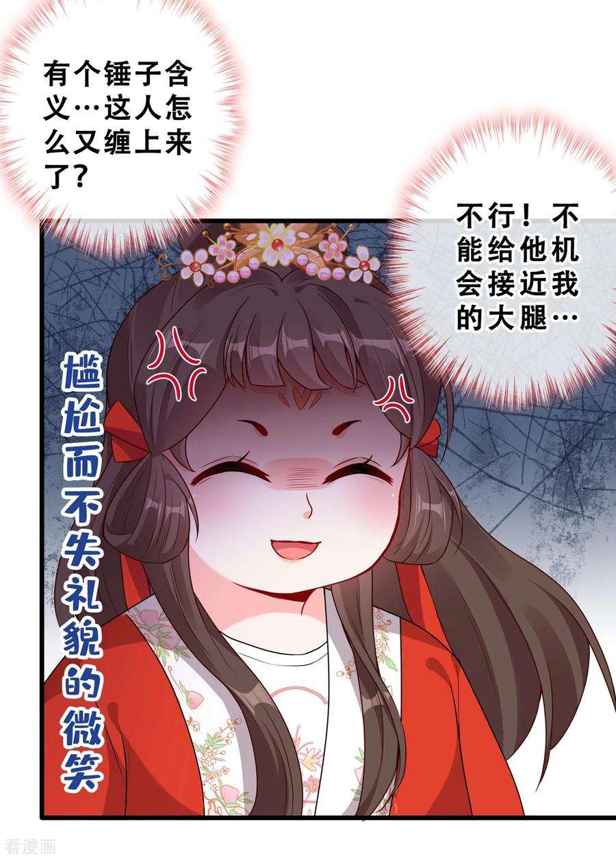 兽黑狂妃25话 情敌初见面