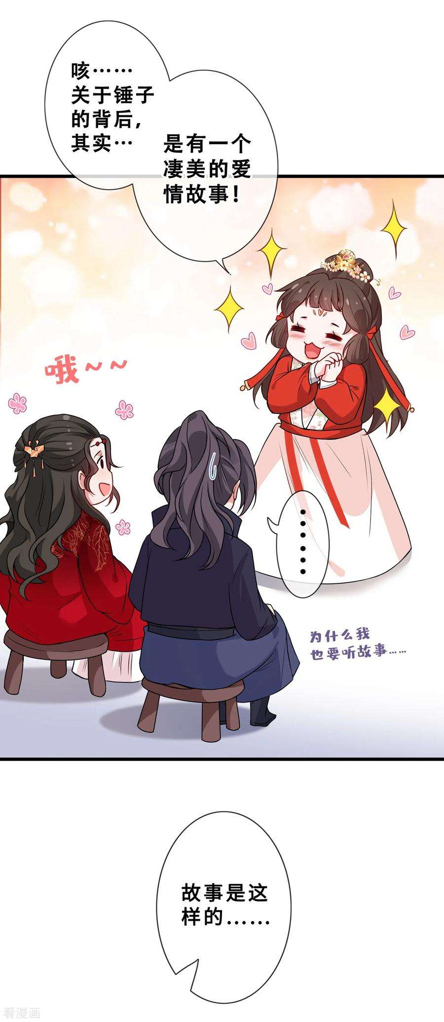 兽黑狂妃25话 情敌初见面