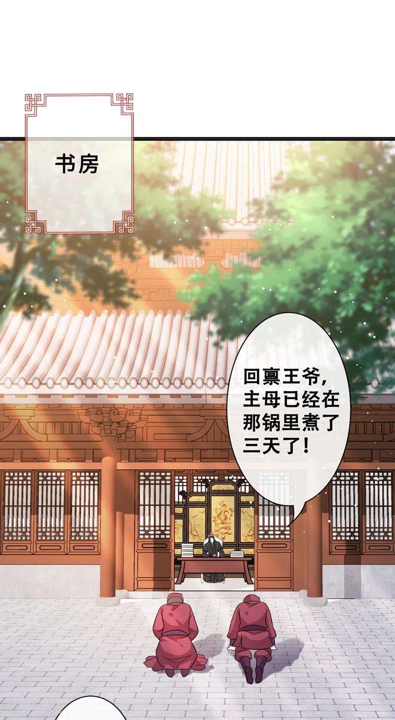 兽黑狂妃27话 诶~！我瘦了？！