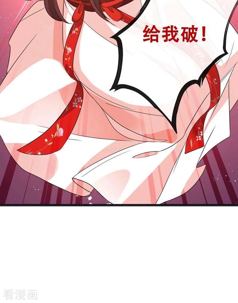 兽黑狂妃27话 诶~！我瘦了？！