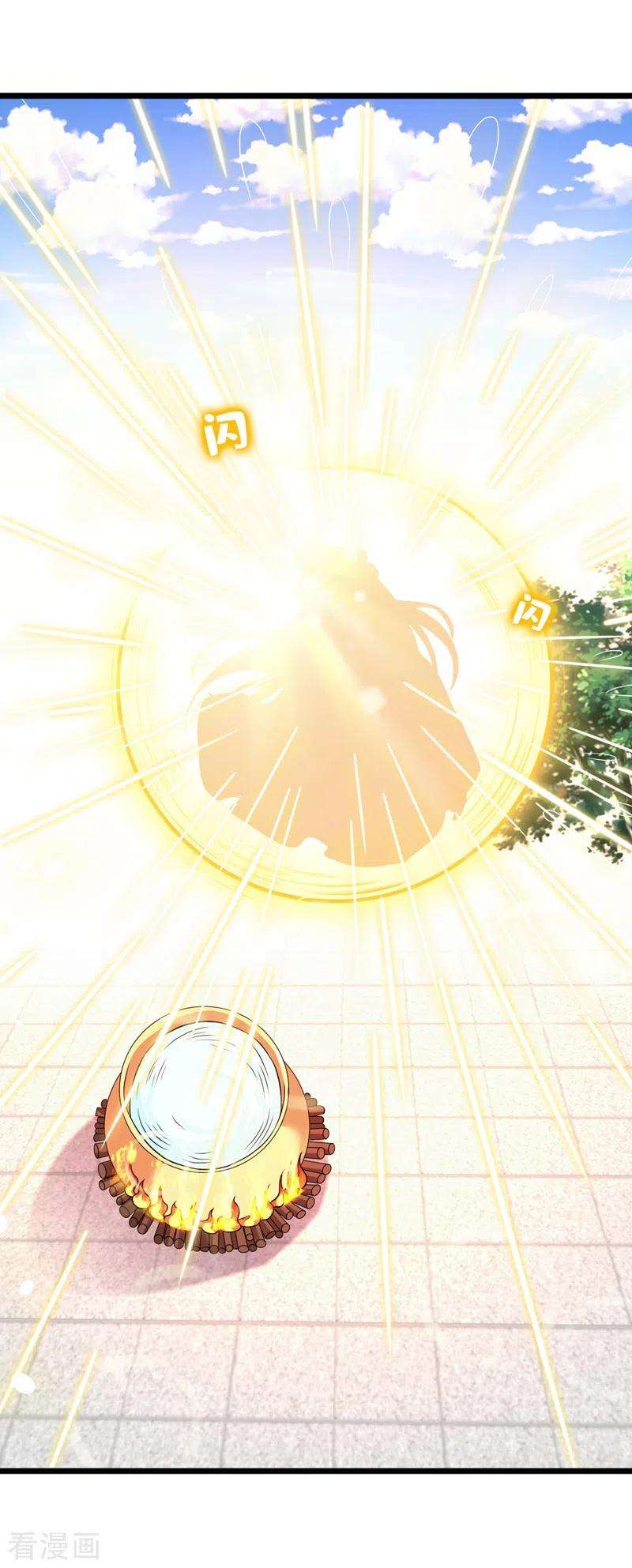 兽黑狂妃27话 诶~！我瘦了？！