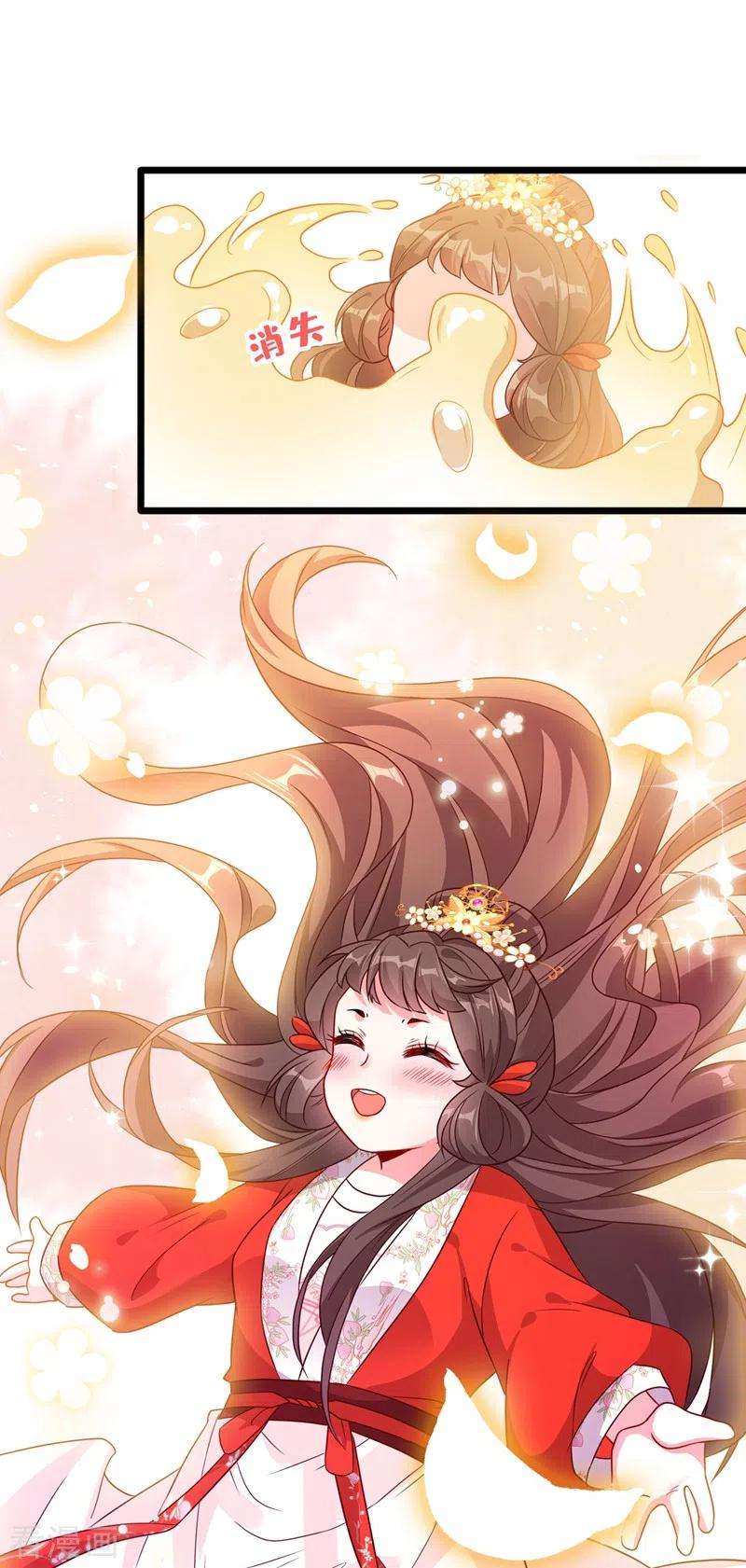 兽黑狂妃27话 诶~！我瘦了？！