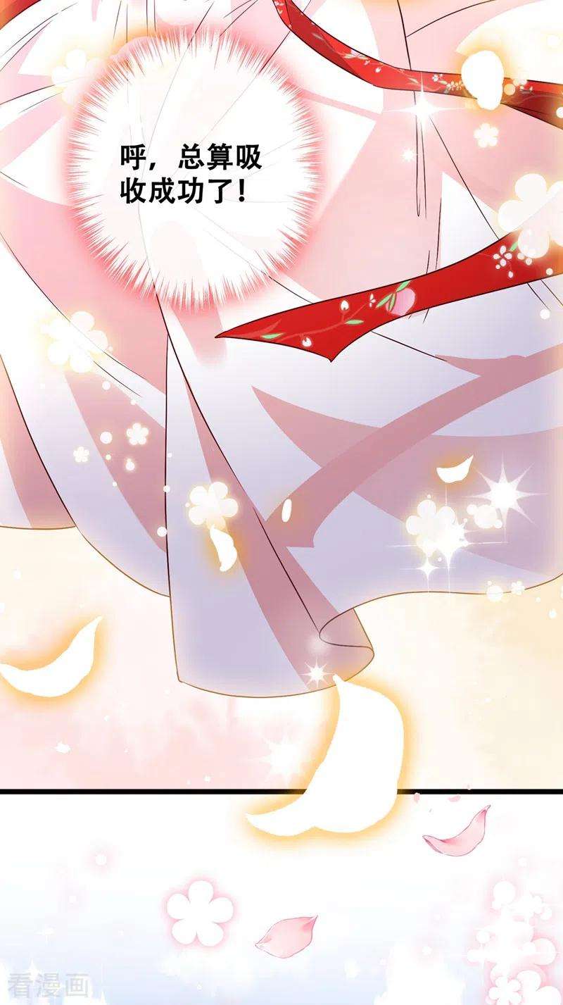 兽黑狂妃27话 诶~！我瘦了？！