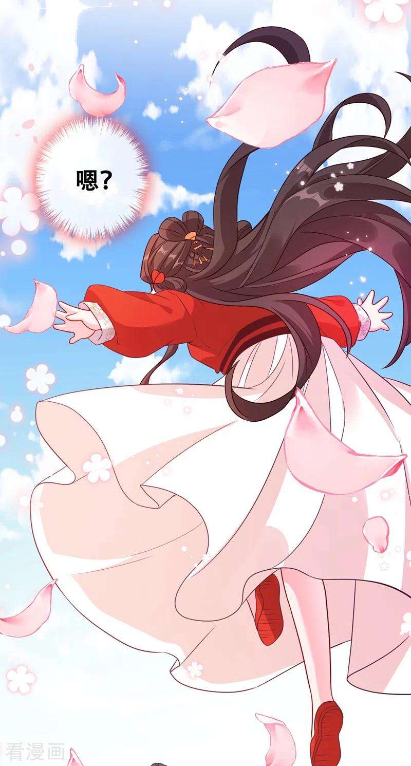 兽黑狂妃27话 诶~！我瘦了？！