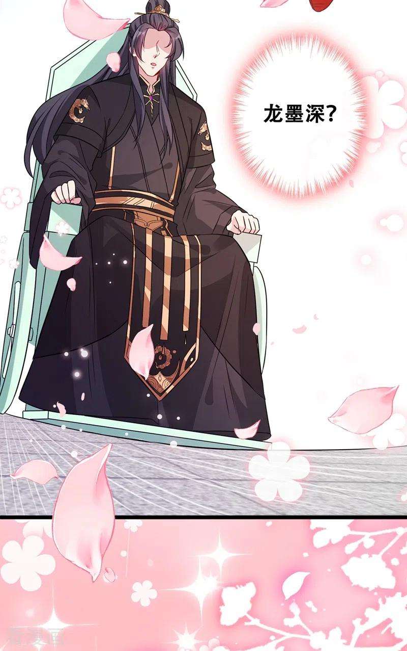 兽黑狂妃27话 诶~！我瘦了？！