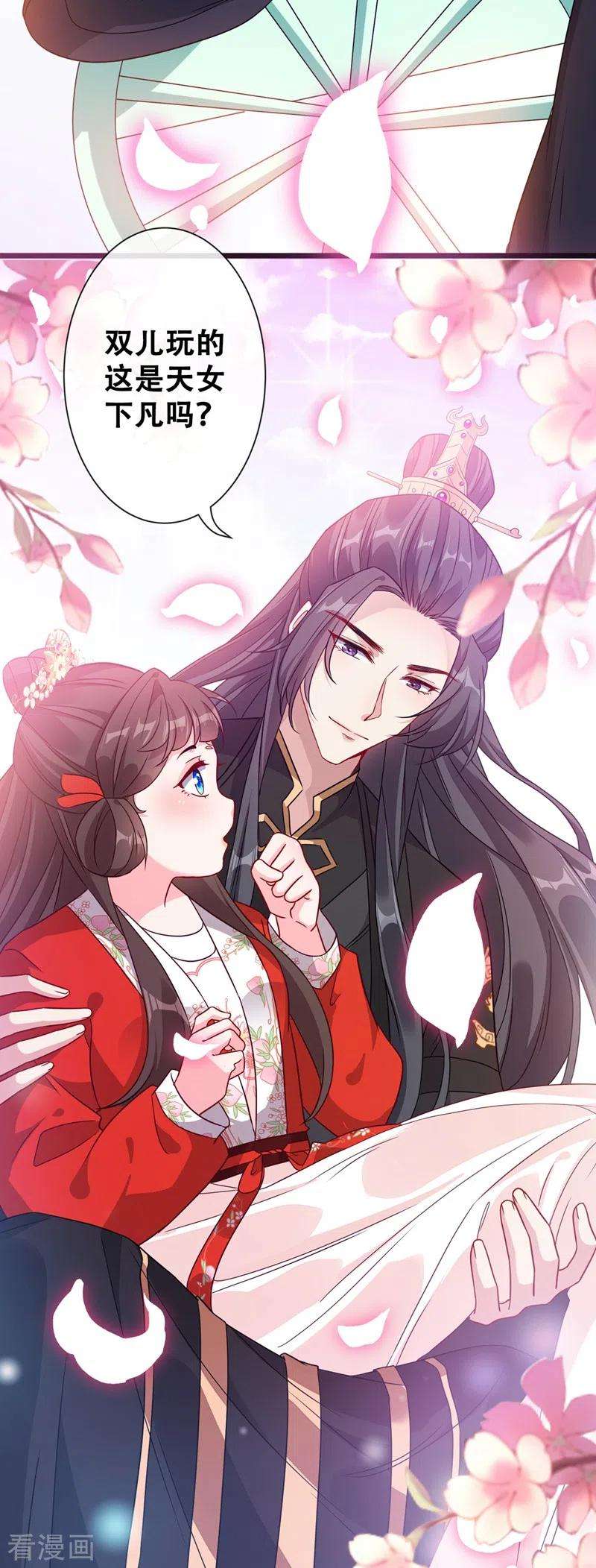 兽黑狂妃27话 诶~！我瘦了？！