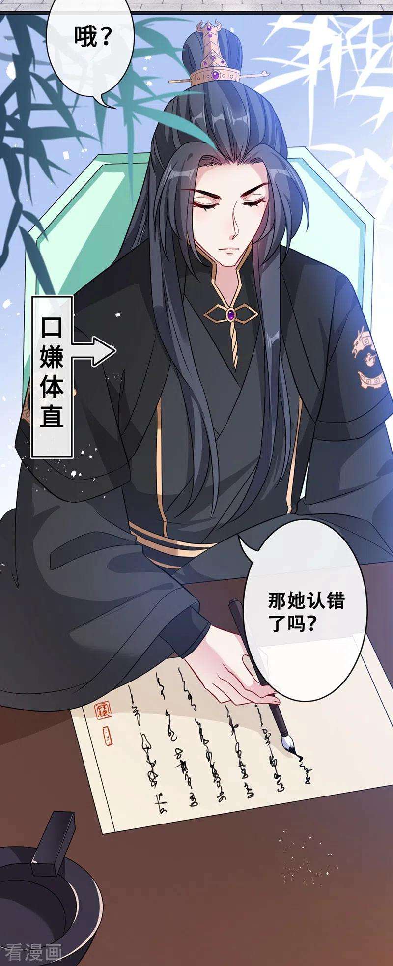 兽黑狂妃27话 诶~！我瘦了？！