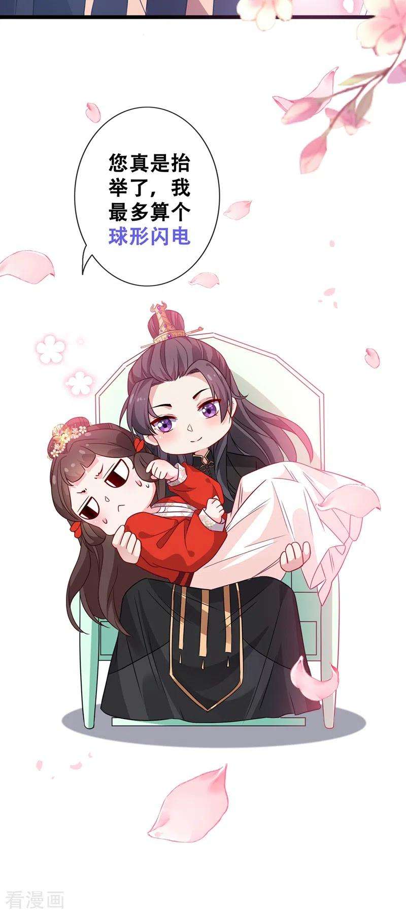 兽黑狂妃27话 诶~！我瘦了？！