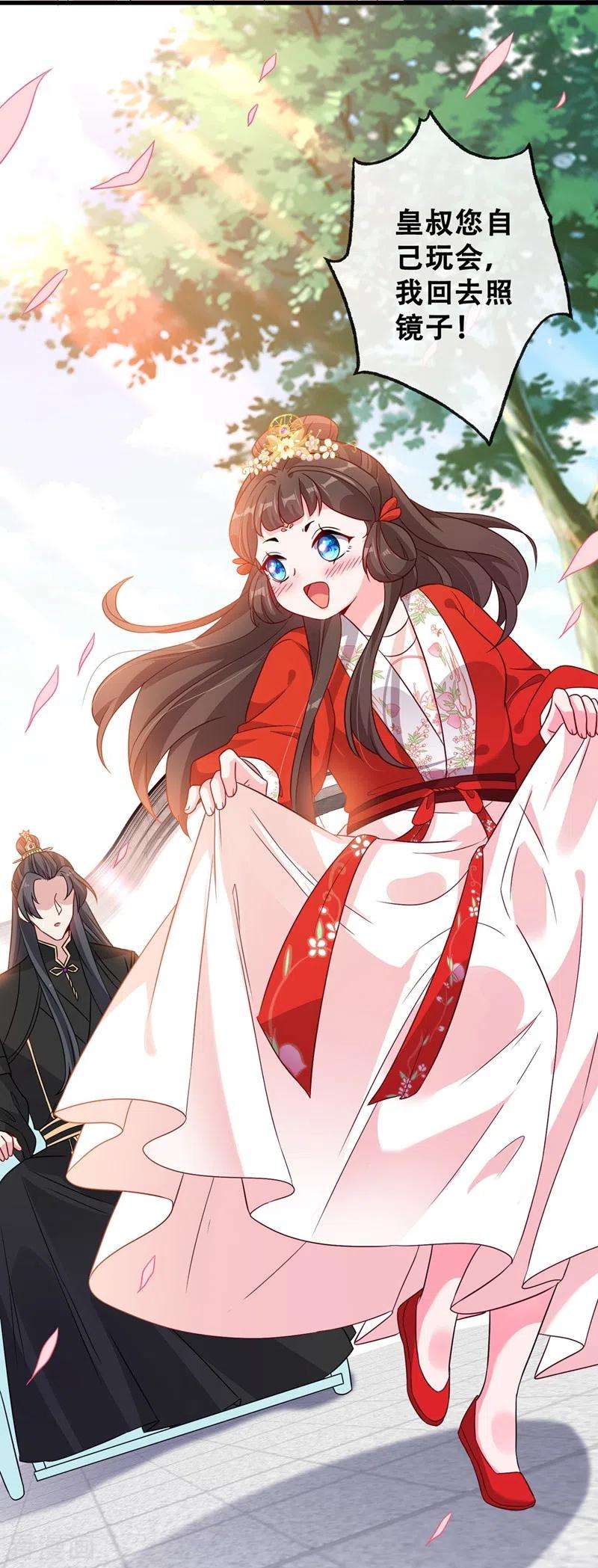 兽黑狂妃27话 诶~！我瘦了？！