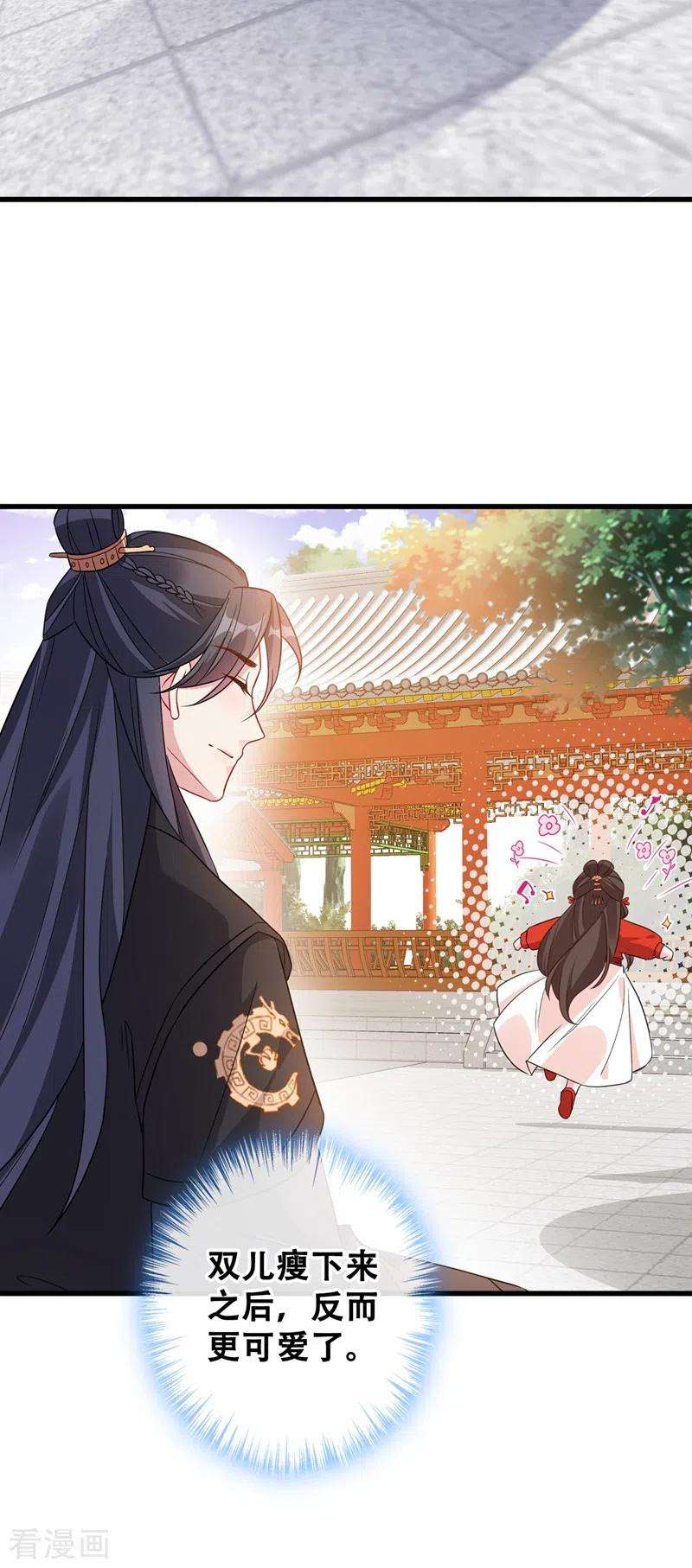 兽黑狂妃27话 诶~！我瘦了？！