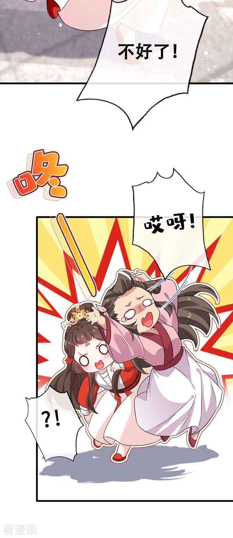 兽黑狂妃27话 诶~！我瘦了？！