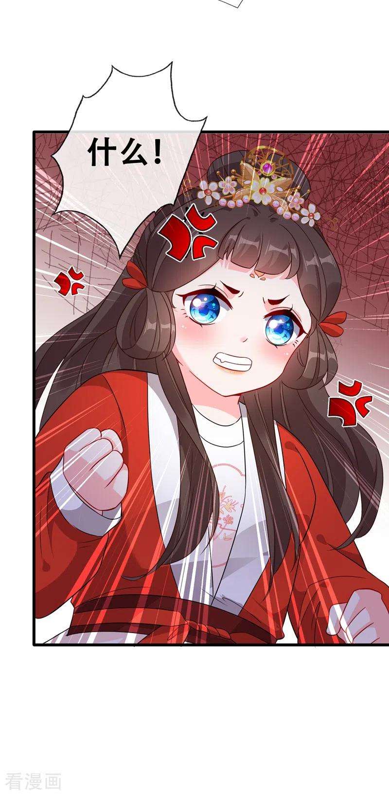 兽黑狂妃27话 诶~！我瘦了？！