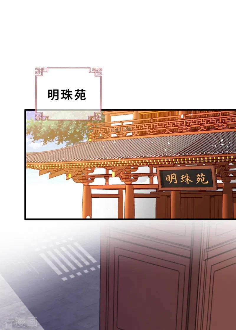 兽黑狂妃27话 诶~！我瘦了？！