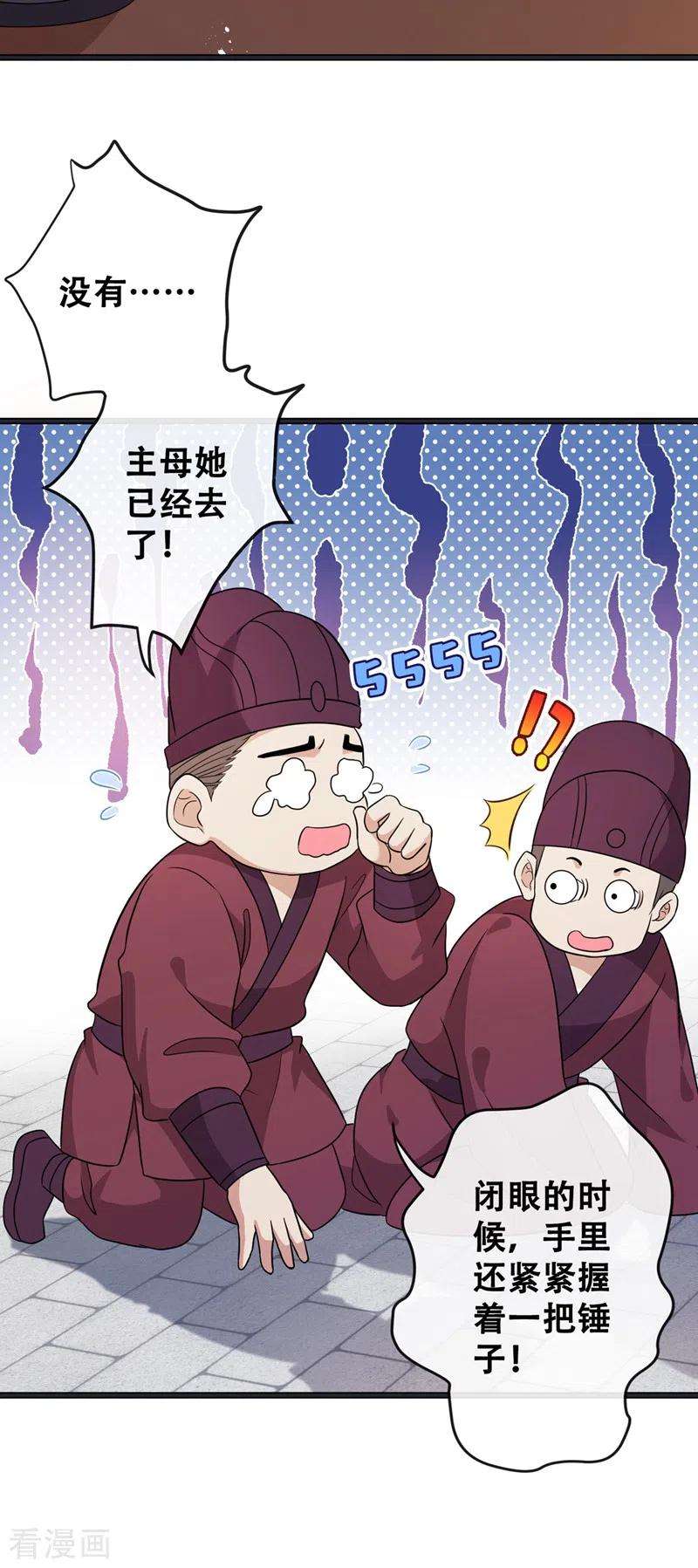 兽黑狂妃27话 诶~！我瘦了？！