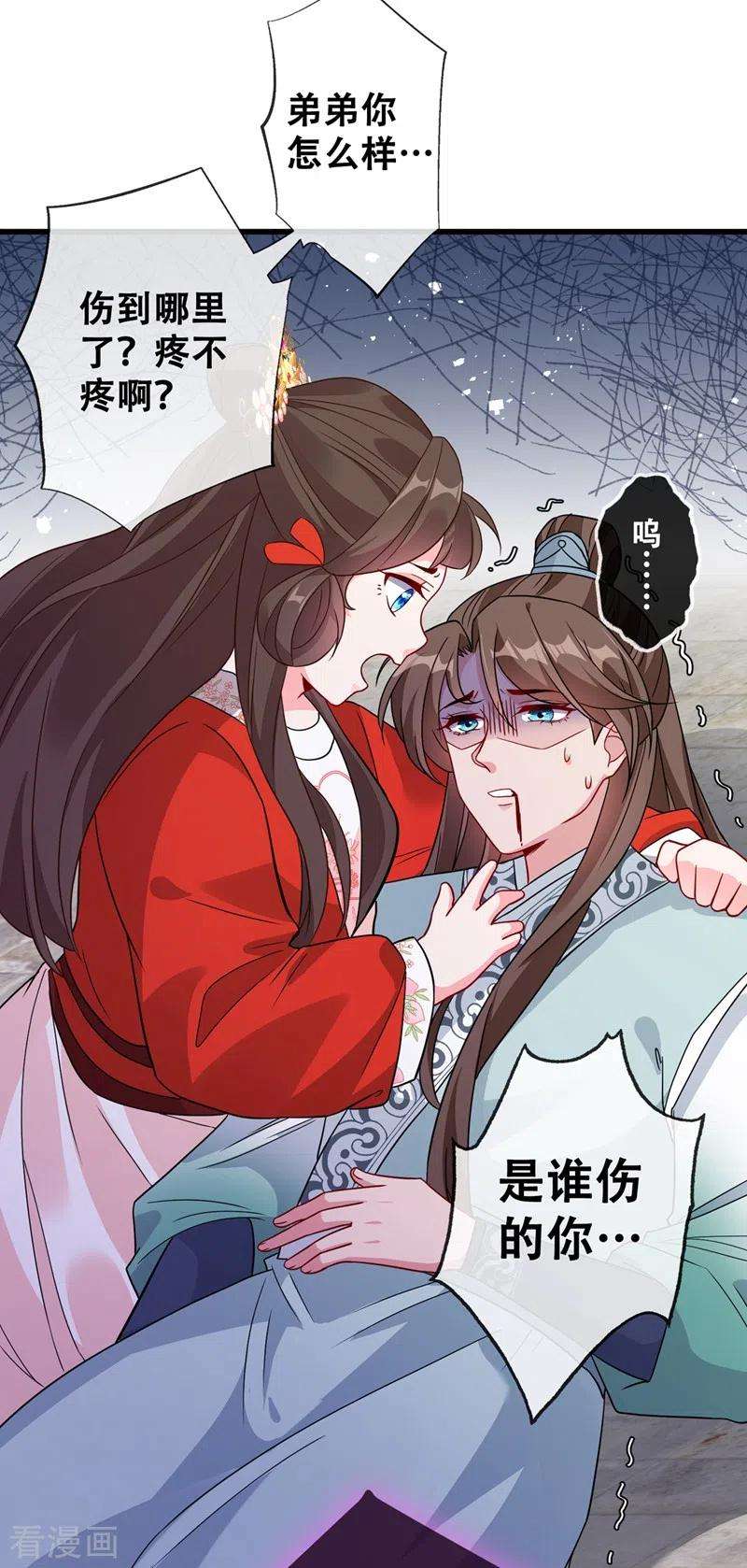 兽黑狂妃27话 诶~！我瘦了？！