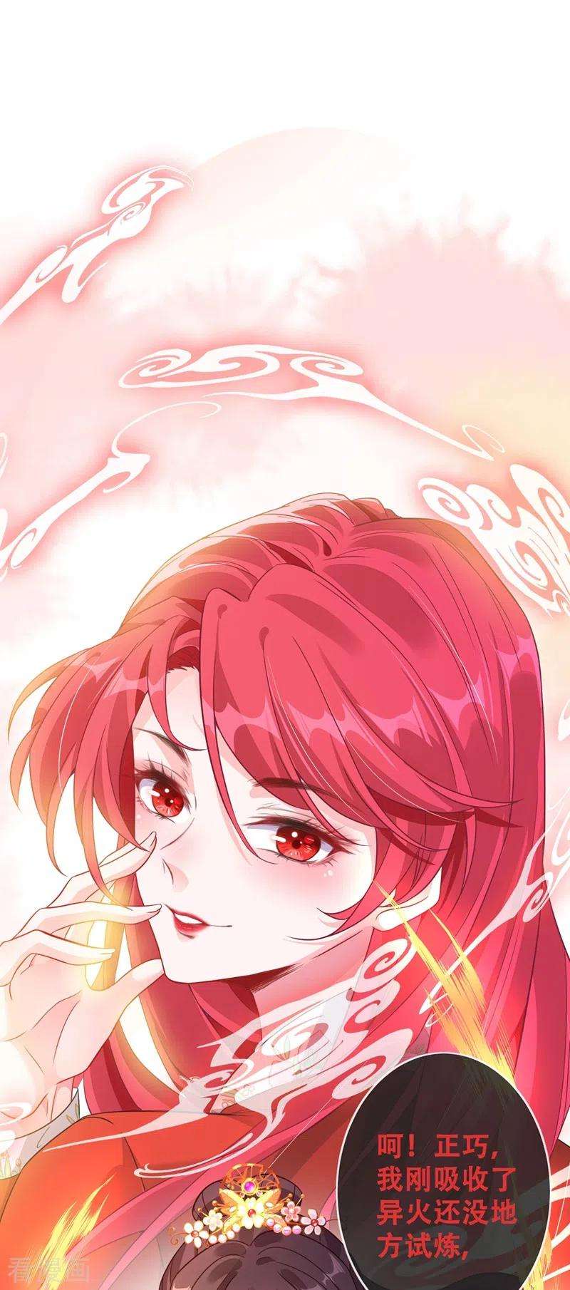 兽黑狂妃27话 诶~！我瘦了？！