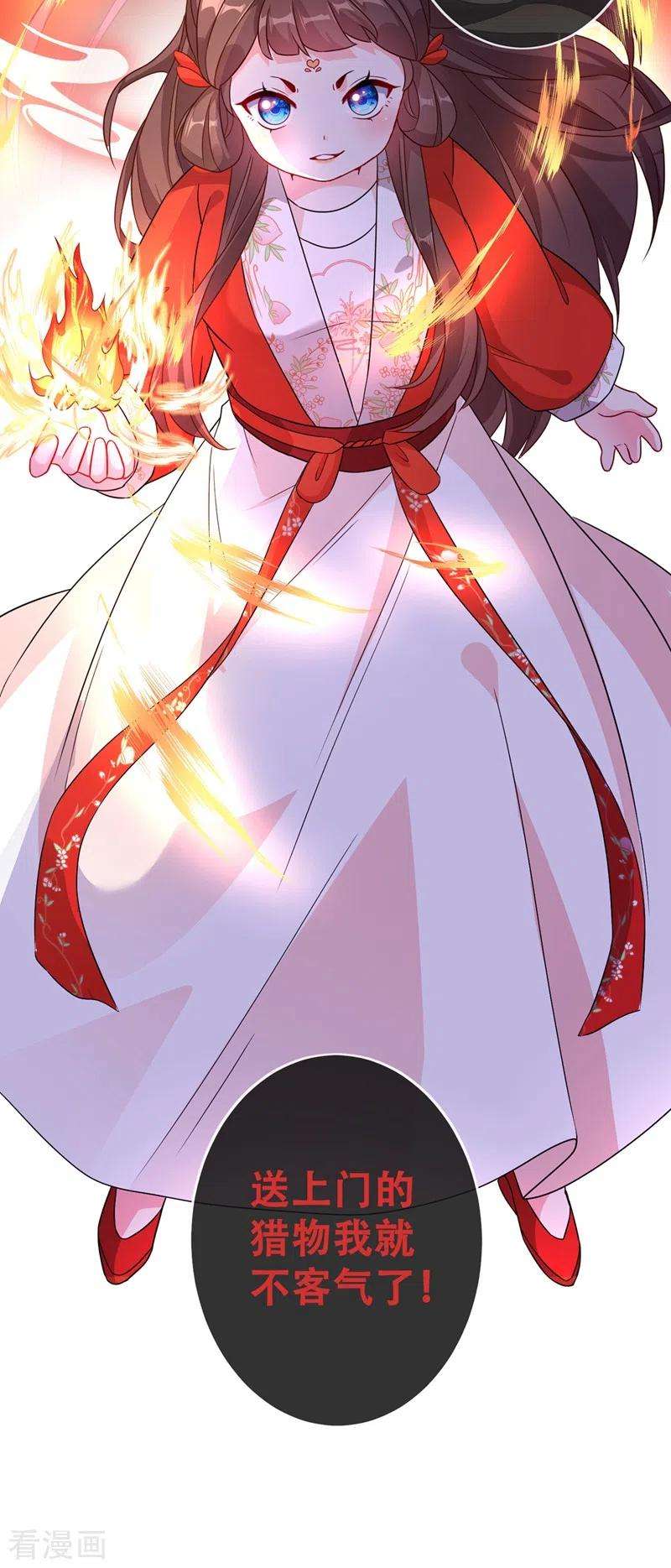 兽黑狂妃27话 诶~！我瘦了？！