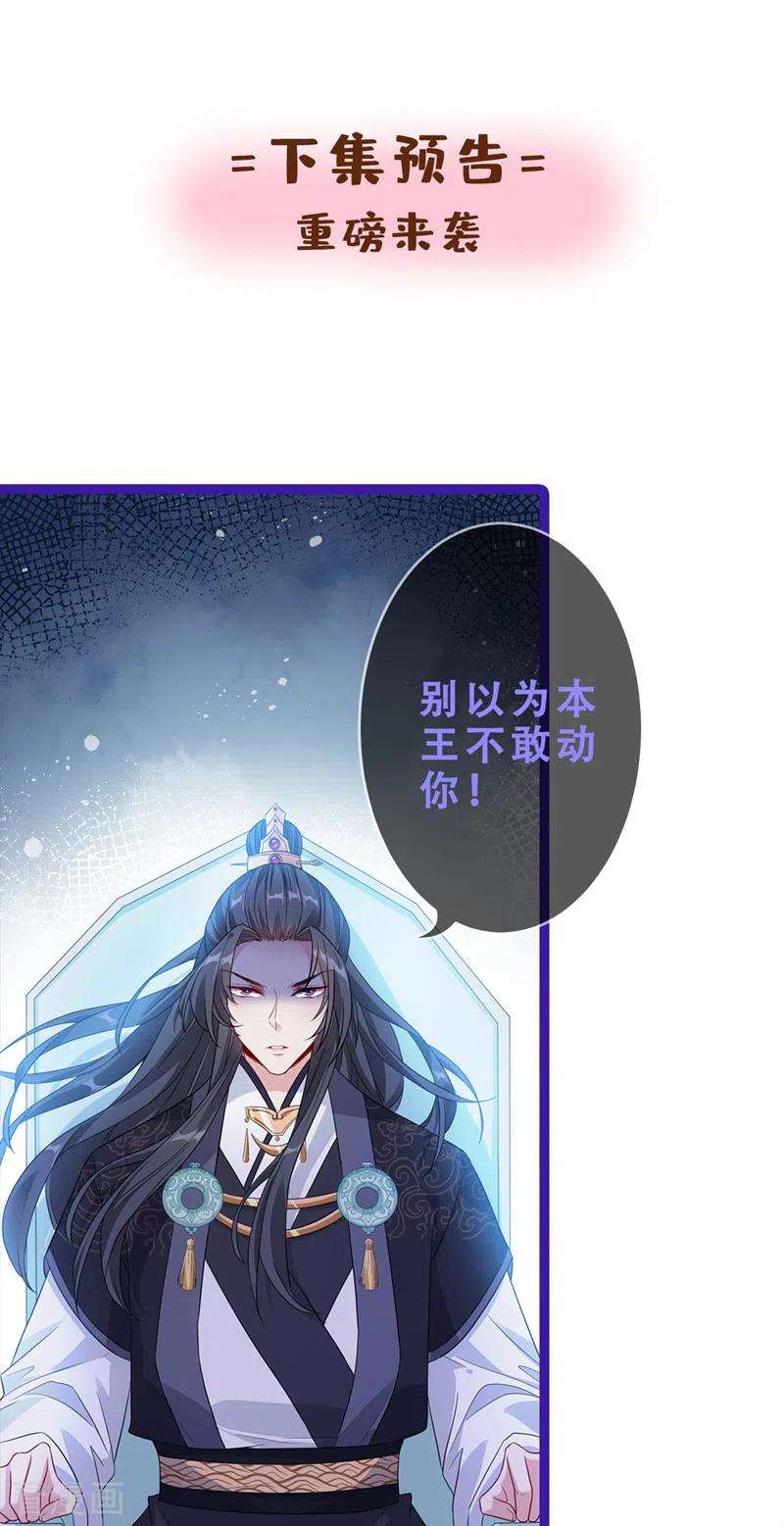 兽黑狂妃27话 诶~！我瘦了？！