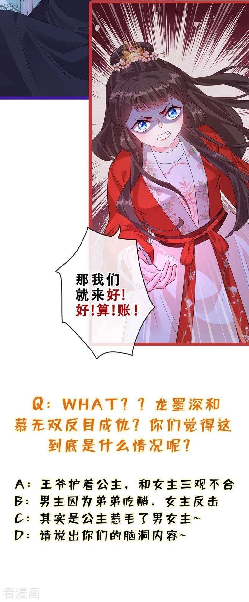 兽黑狂妃27话 诶~！我瘦了？！