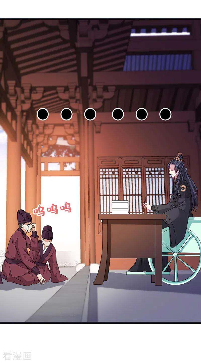 兽黑狂妃27话 诶~！我瘦了？！