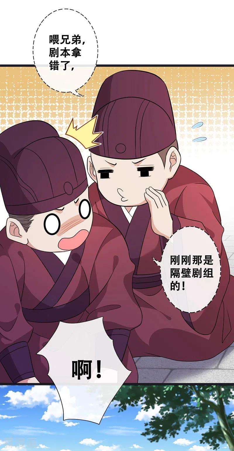 兽黑狂妃27话 诶~！我瘦了？！