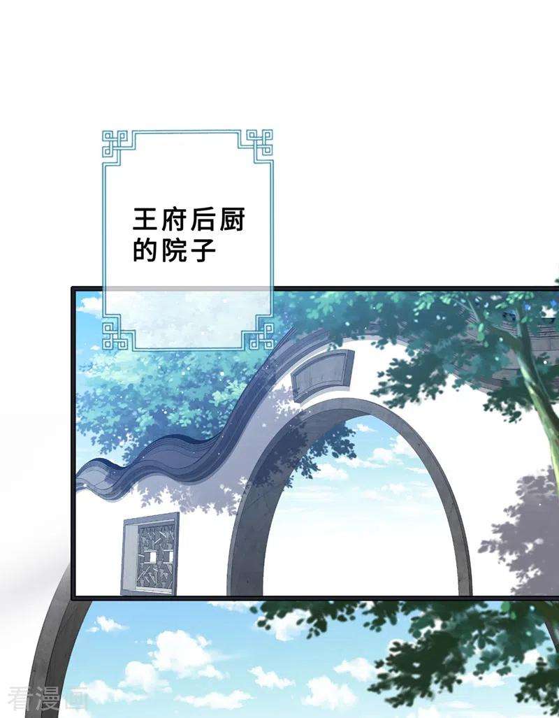 兽黑狂妃27话 诶~！我瘦了？！