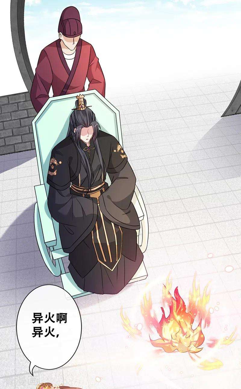 兽黑狂妃27话 诶~！我瘦了？！