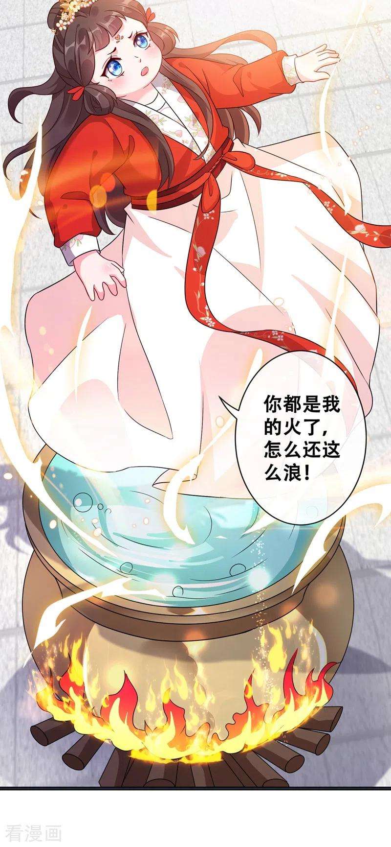 兽黑狂妃27话 诶~！我瘦了？！