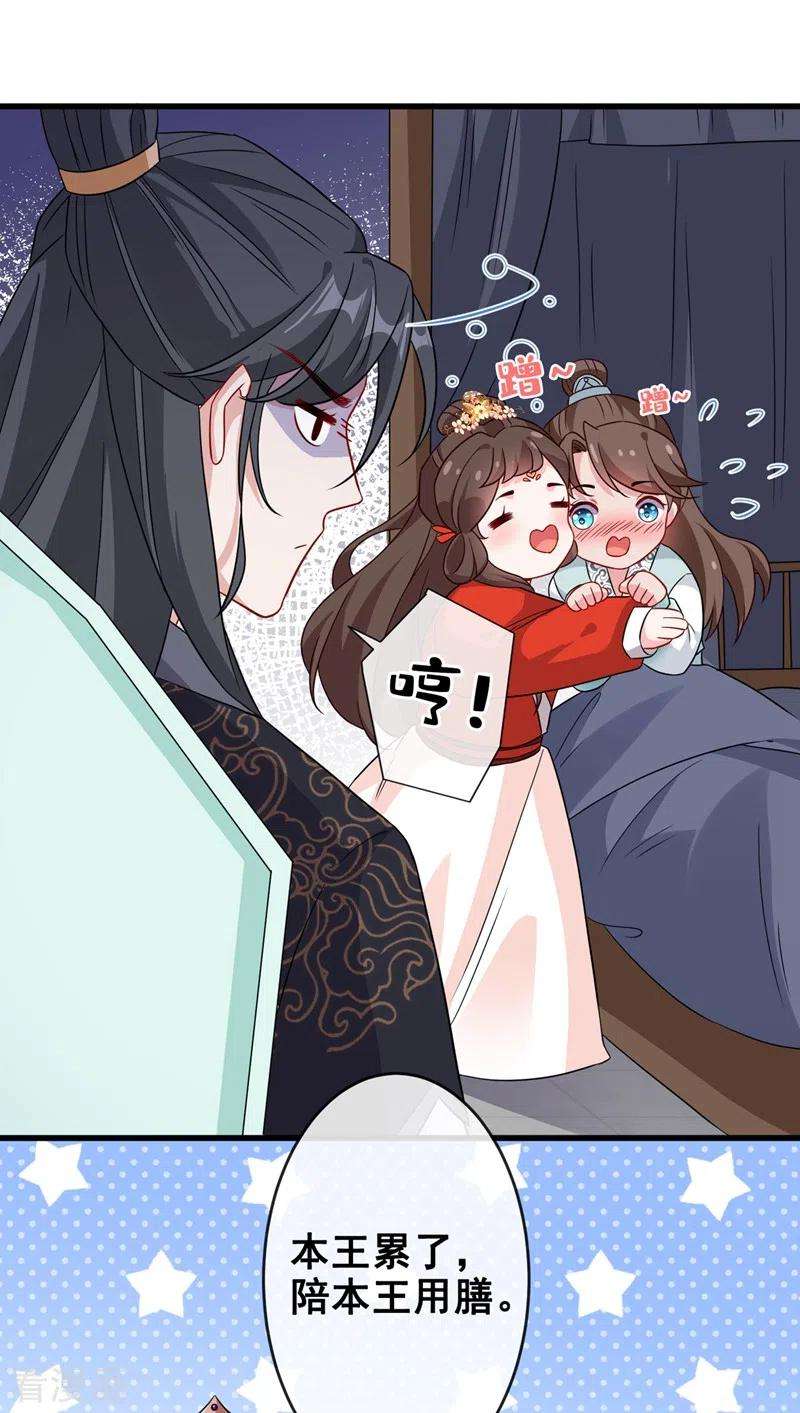 兽黑狂妃30话 半个坦诚相见