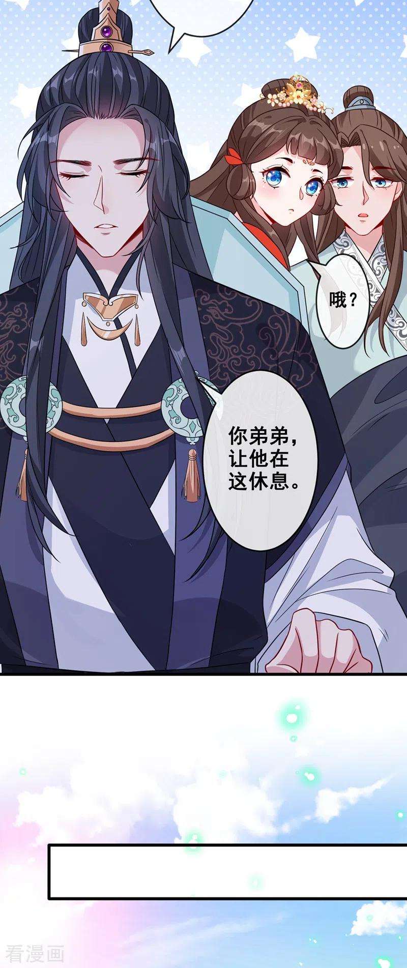 兽黑狂妃30话 半个坦诚相见