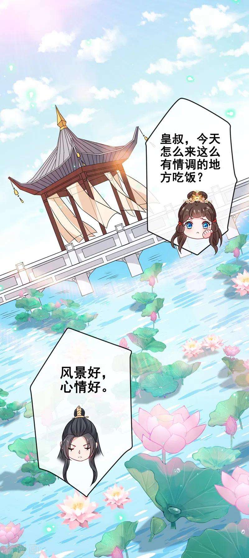 兽黑狂妃30话 半个坦诚相见