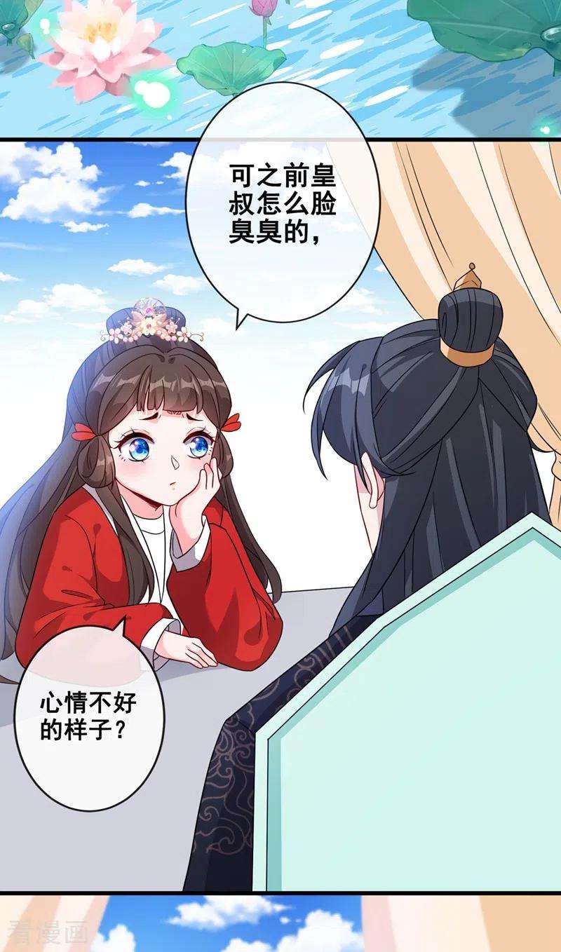 兽黑狂妃30话 半个坦诚相见