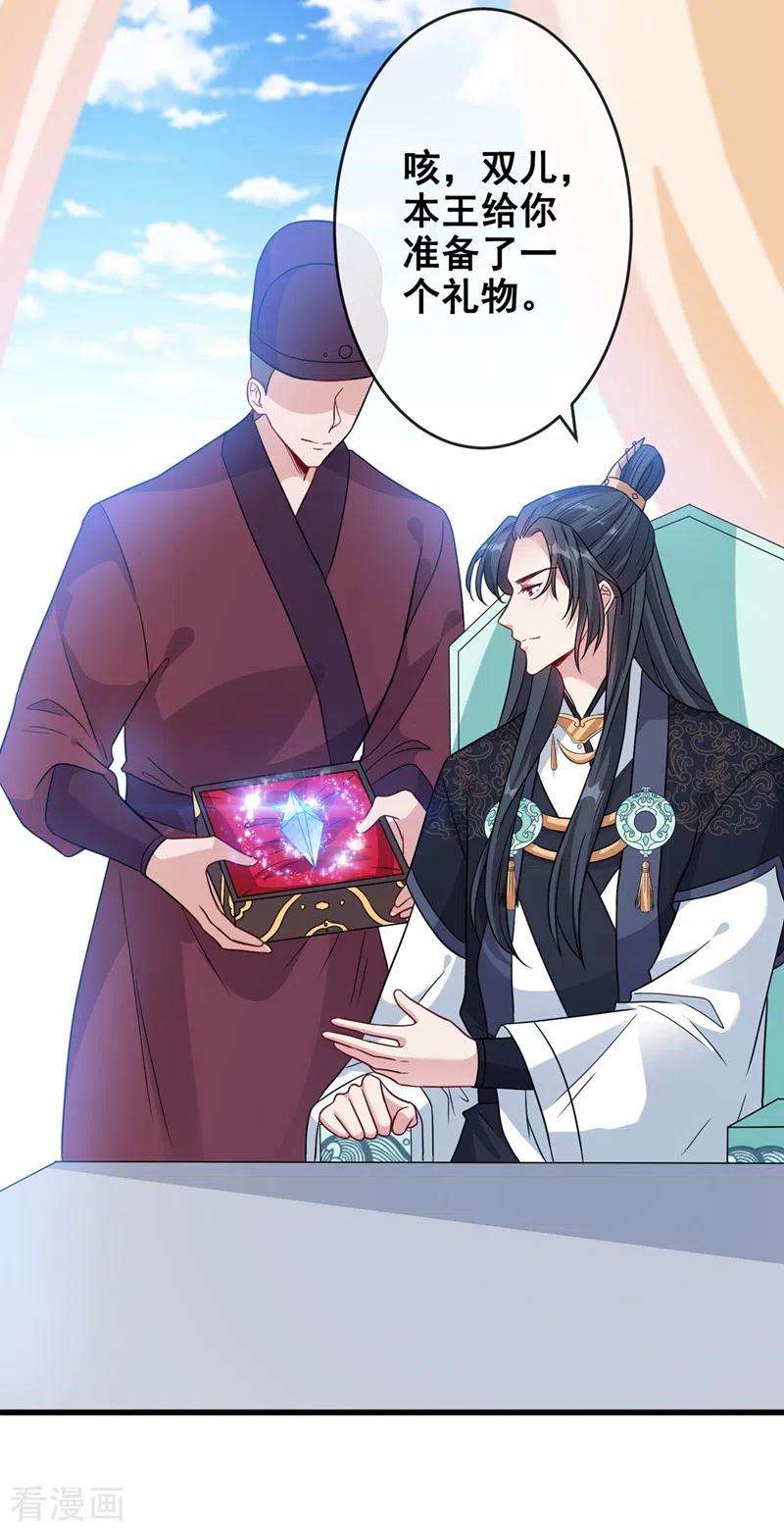 兽黑狂妃30话 半个坦诚相见