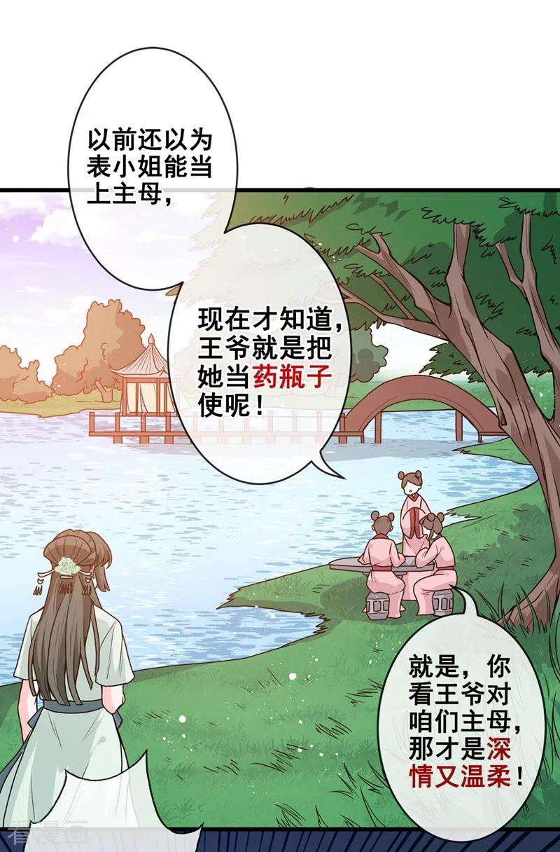 兽黑狂妃30话 半个坦诚相见