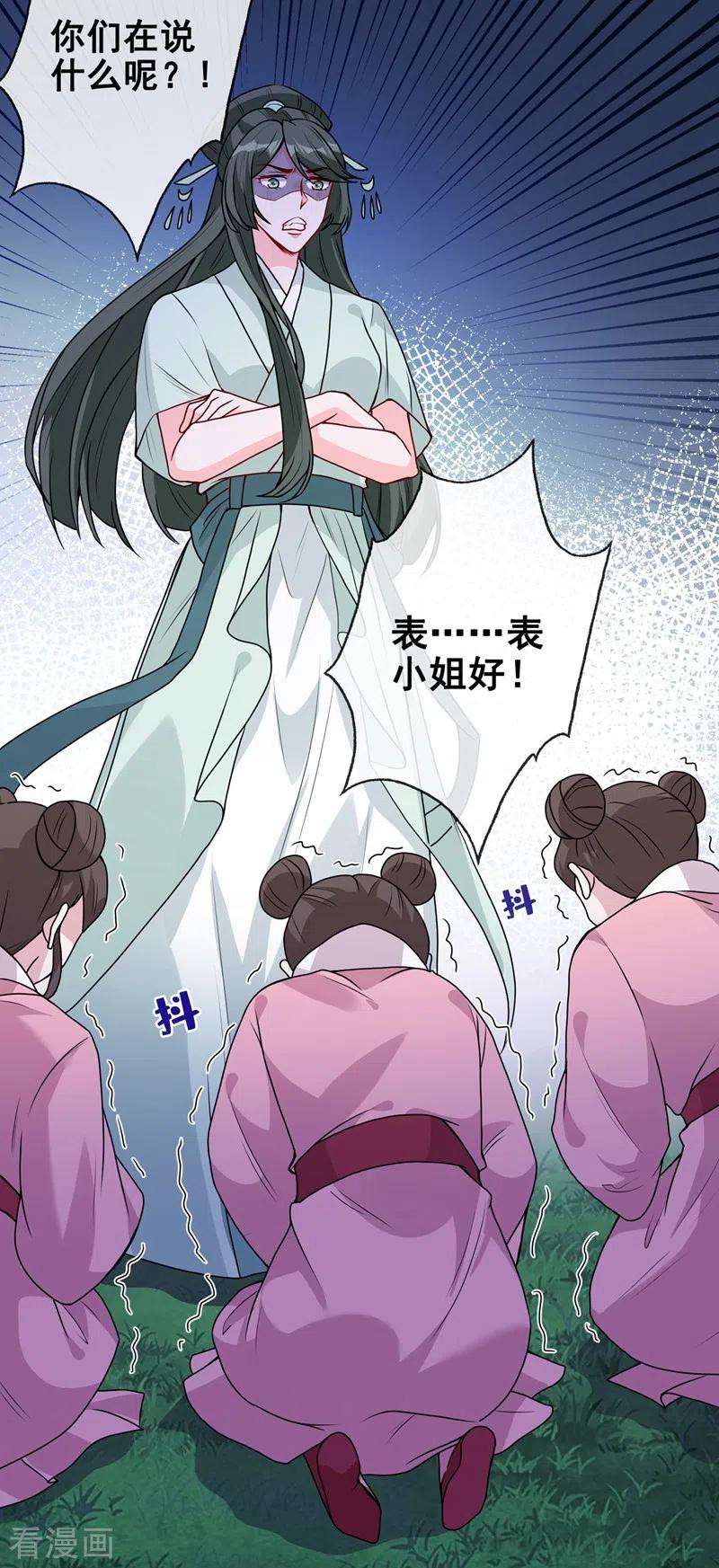 兽黑狂妃30话 半个坦诚相见