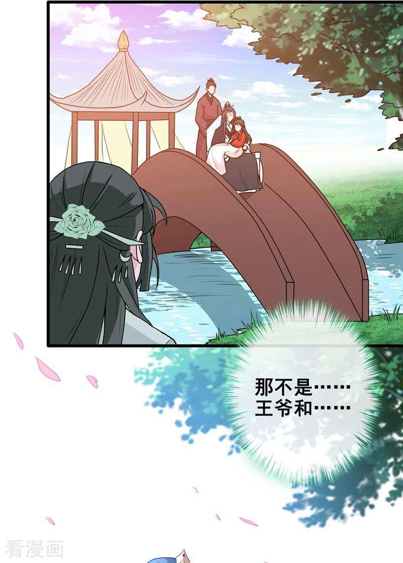 兽黑狂妃30话 半个坦诚相见