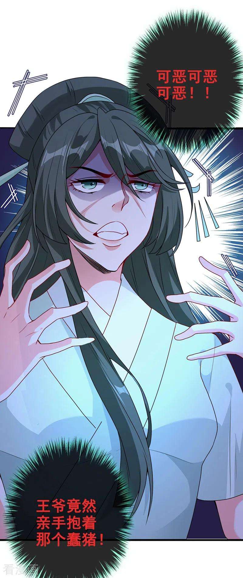 兽黑狂妃30话 半个坦诚相见